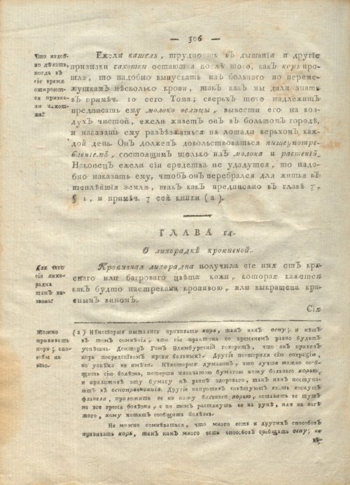 Страница 310