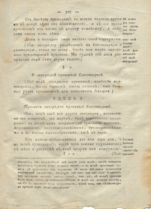 Страница 311