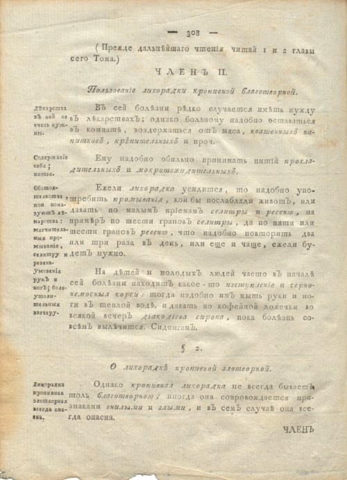 Страница 312