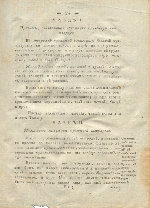 Страница 313
