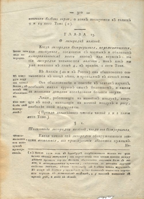 Страница 314