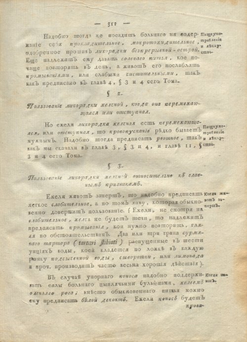 Страница 315