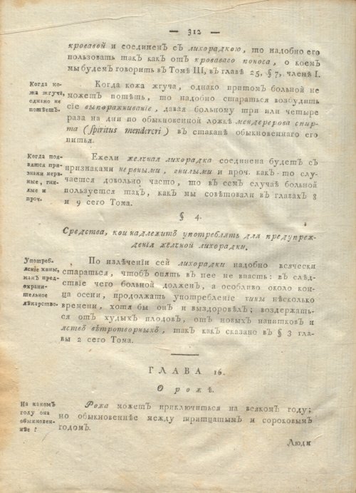Страница 316