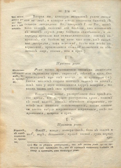 Страница 318