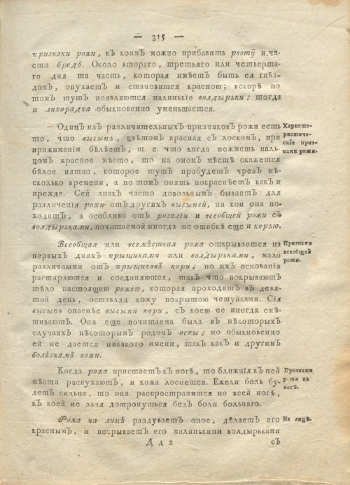 Страница 319