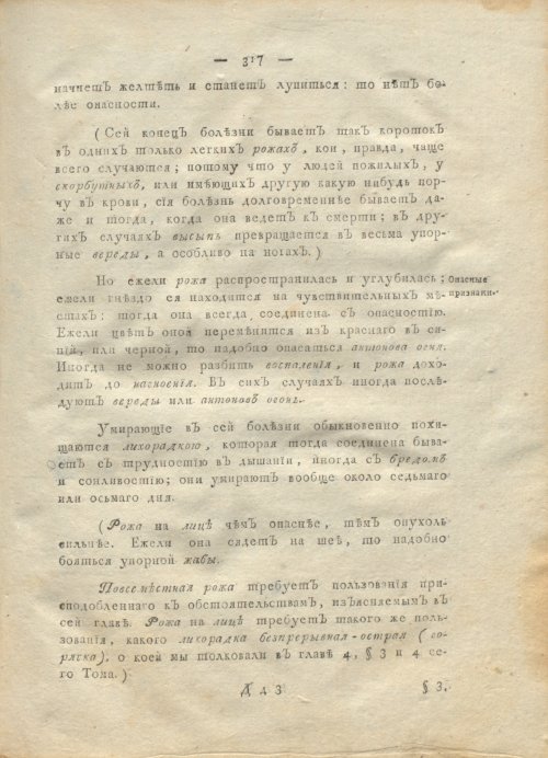 Страница 321
