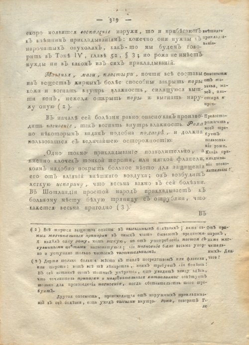Страница 323