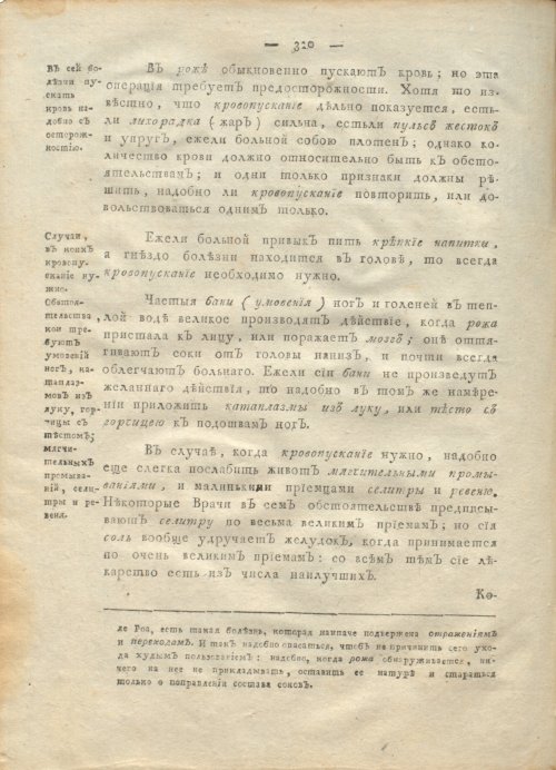 Страница 324