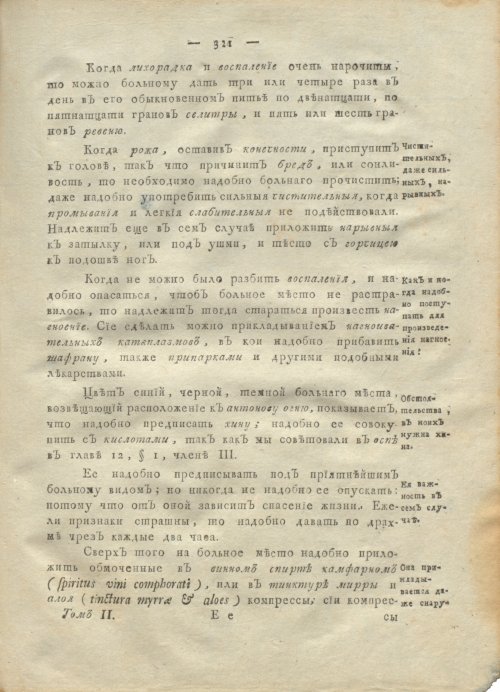 Страница 325