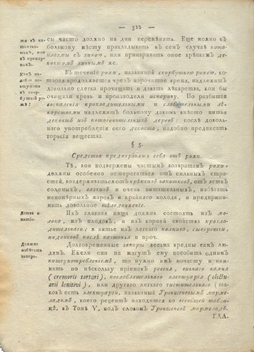 Страница 326