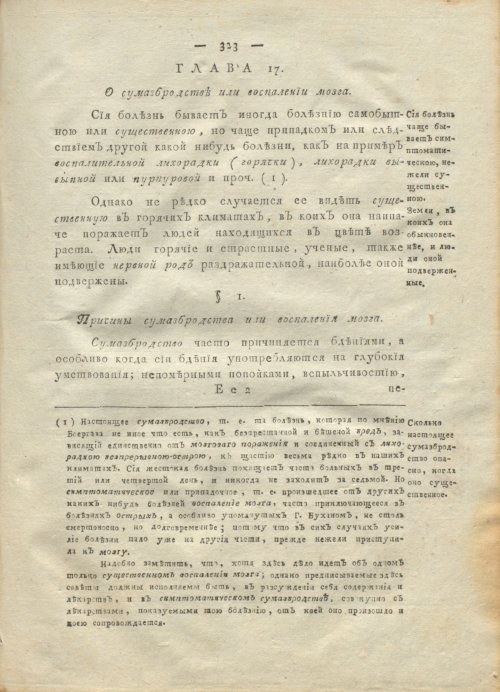 Страница 327