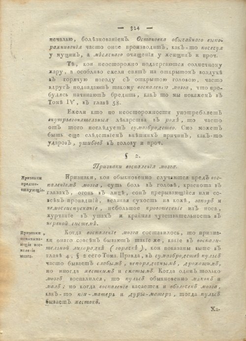 Страница 328