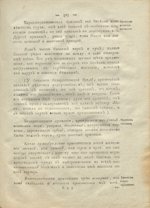 Страница 329