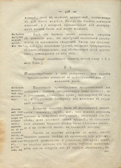 Страница 330