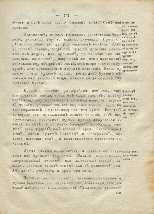 Страница 331