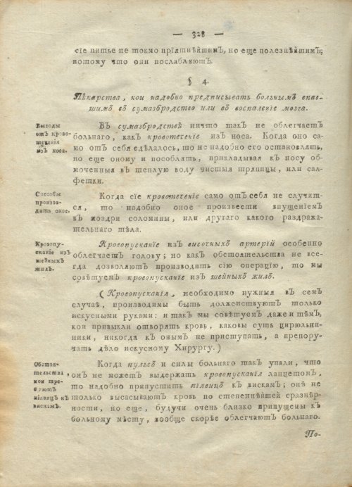 Страница 332