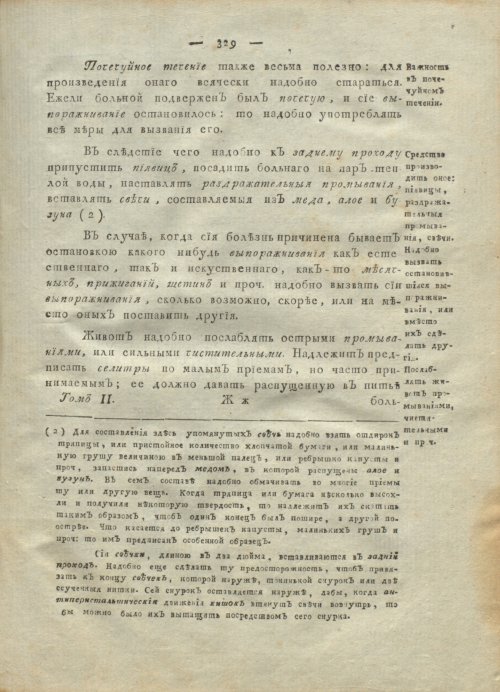 Страница 333
