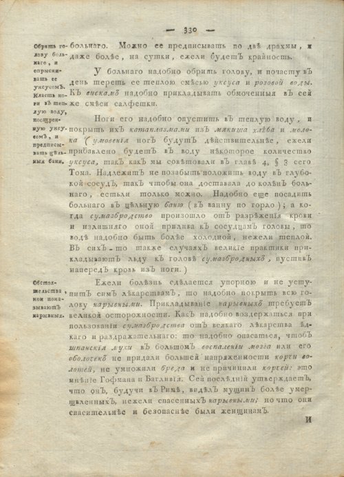 Страница 334