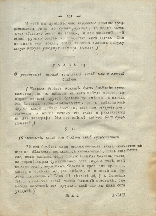Страница 335