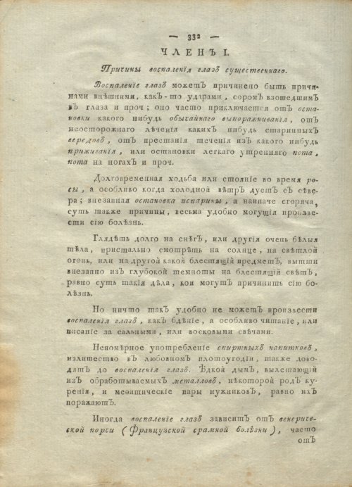 Страница 336