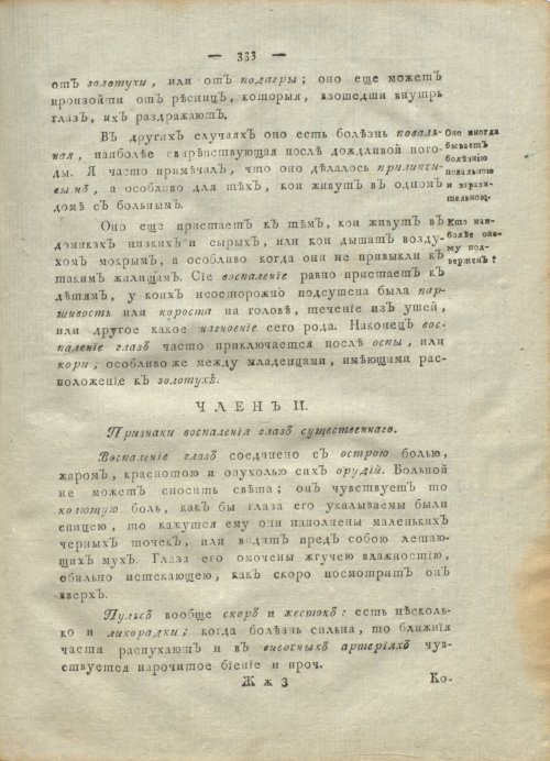 Страница 337