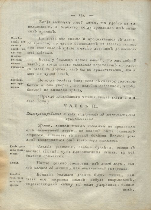 Страница 338