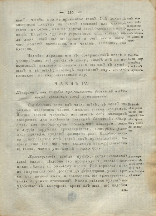 Страница 339