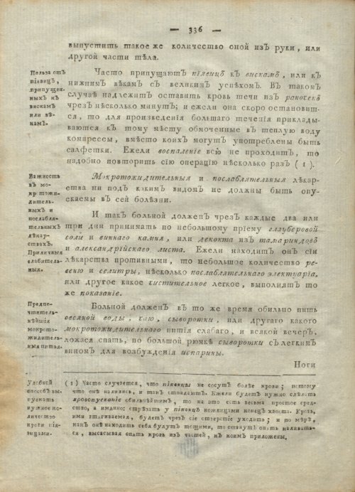 Страница 340