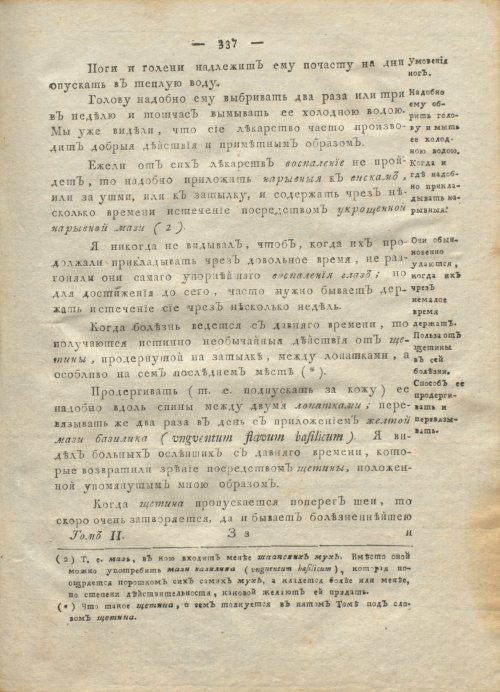 Страница 341