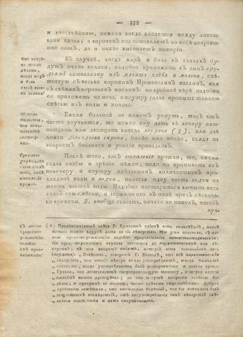 Страница 342