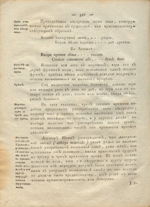 Страница 344