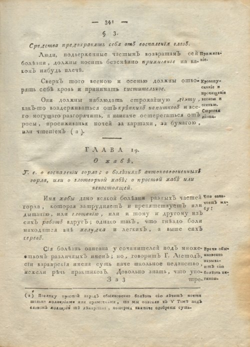 Страница 345
