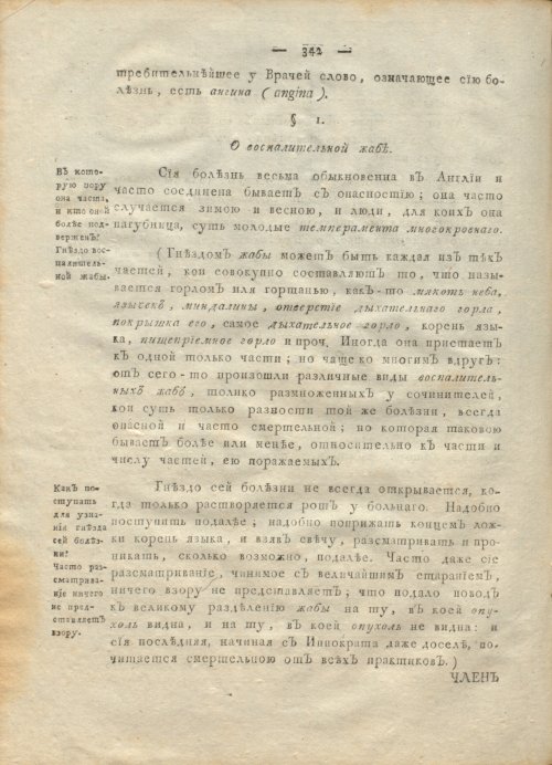 Страница 346