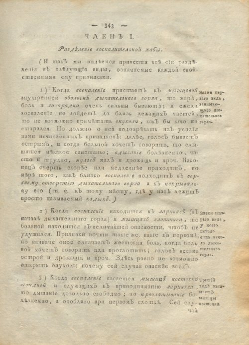 Страница 347