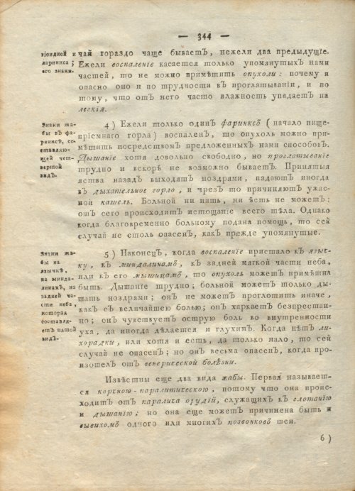Страница 348