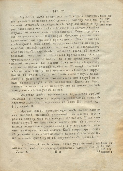Страница 349