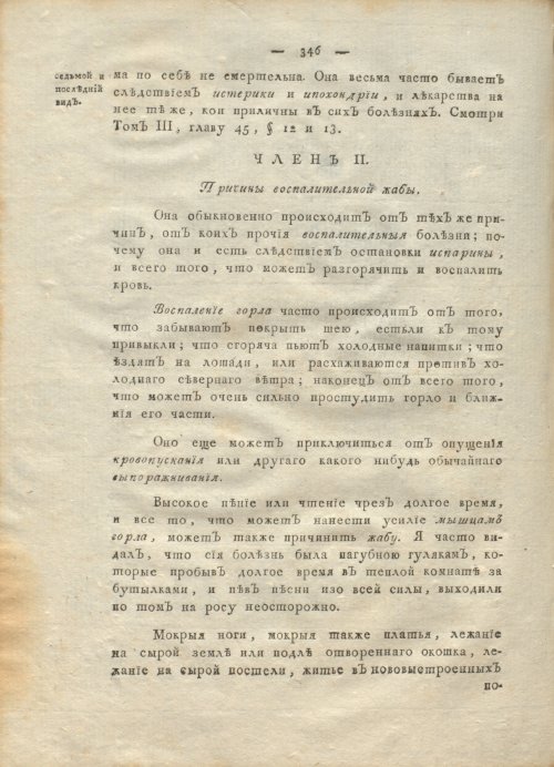 Страница 350