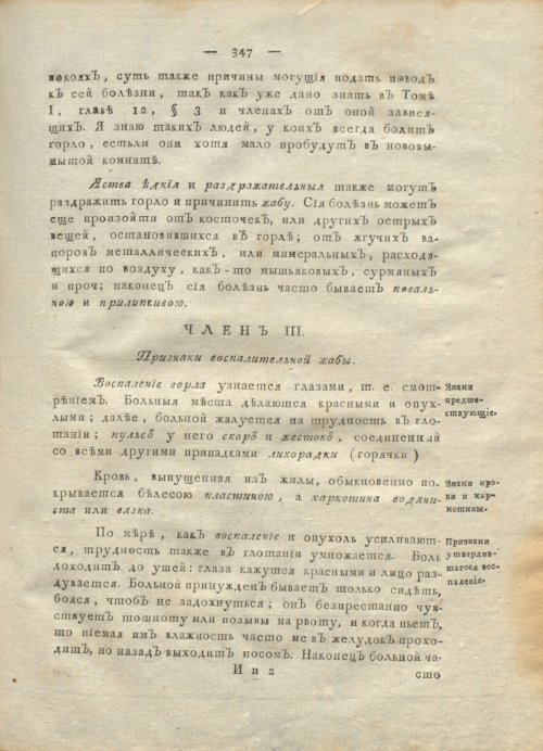 Страница 351