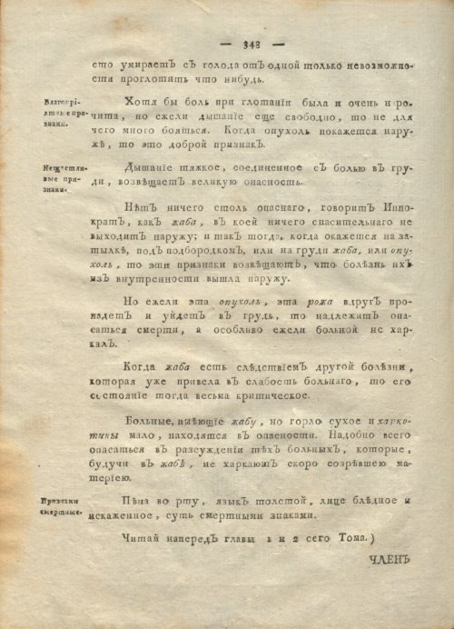 Страница 352