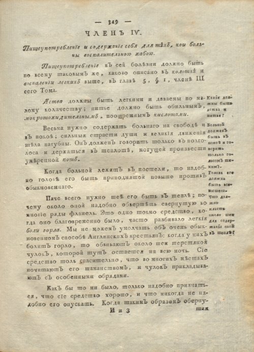 Страница 353