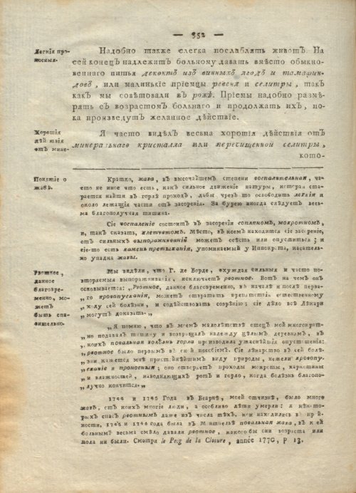 Страница 356
