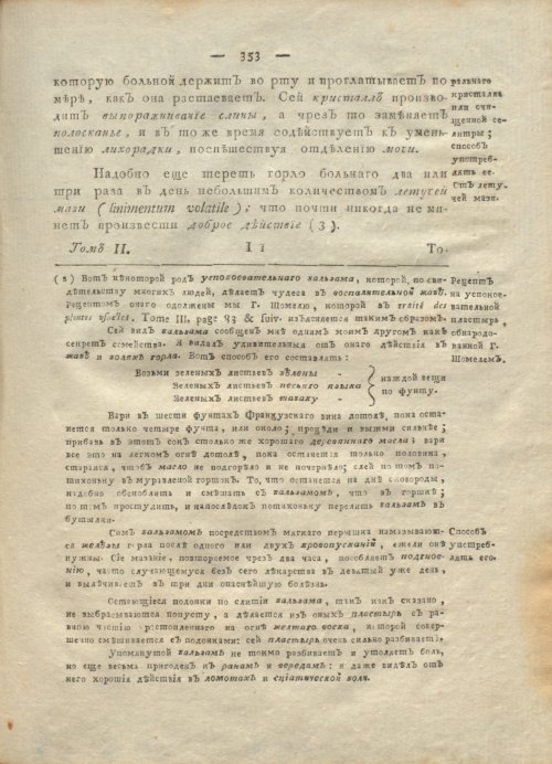 Страница 357