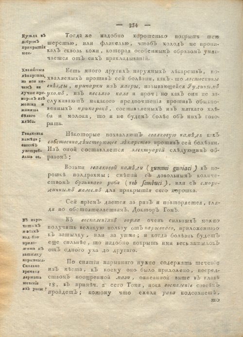 Страница 358