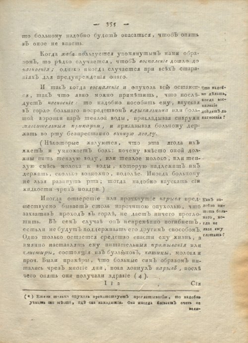 Страница 359