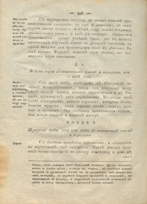 Страница 360
