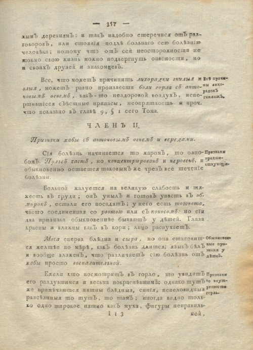 Страница 361