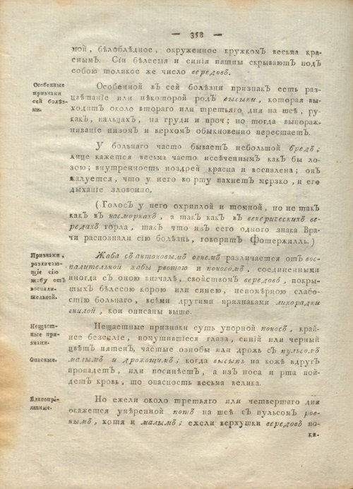 Страница 362