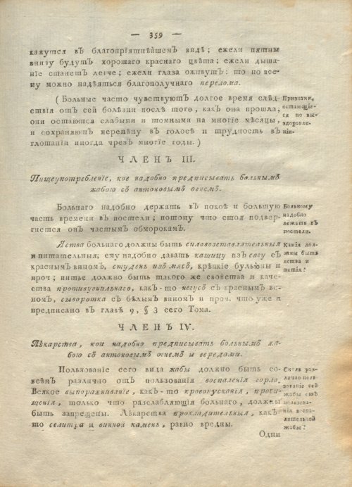 Страница 363