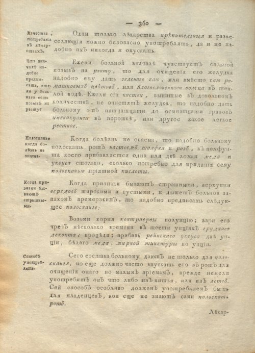 Страница 364