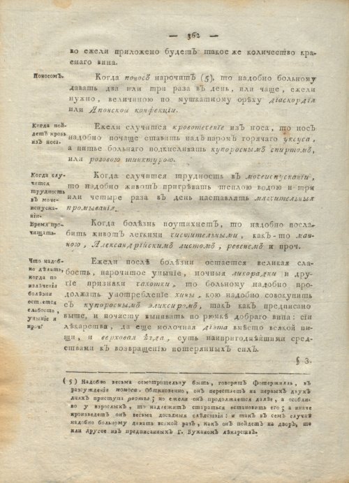 Страница 366